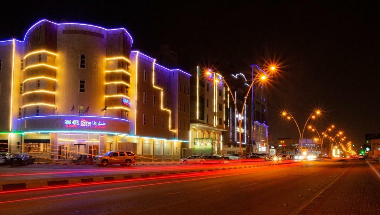 فندق رونا الخبر المظهر الخارجي الصورة